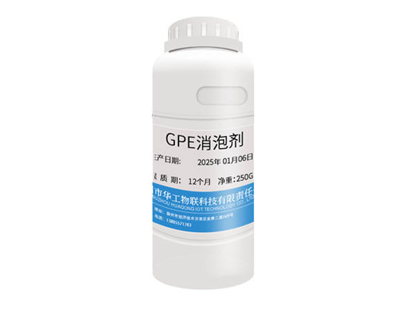 GPE消泡剂 